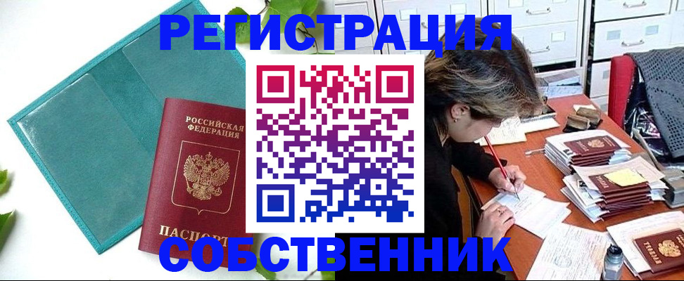 прописка иностранных граждан в Юже