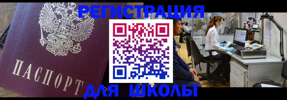 прописка в Юже